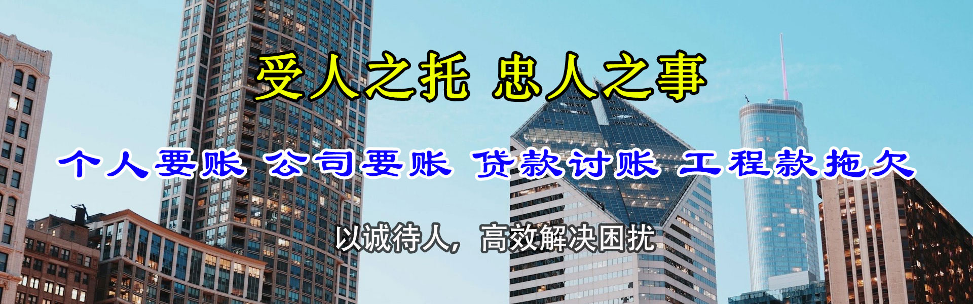 崇仁收账公司