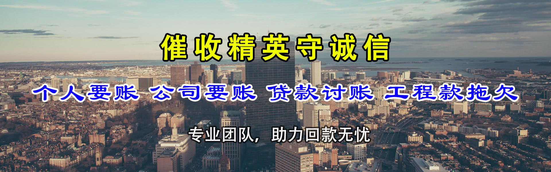 崇仁收债公司